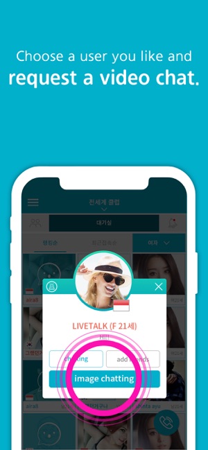 LiveTalk - Video Chat(圖3)-速報App