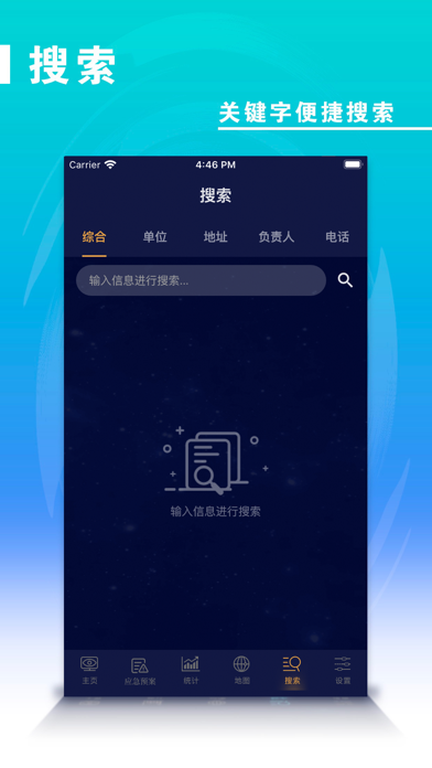 安讯消防 screenshot 4