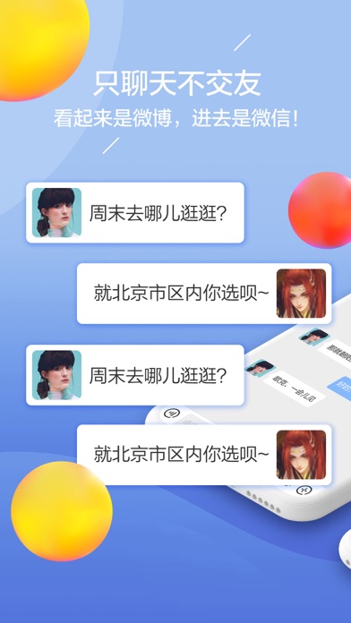 大海聊 screenshot 3