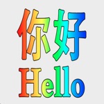 English Chinese Stickers