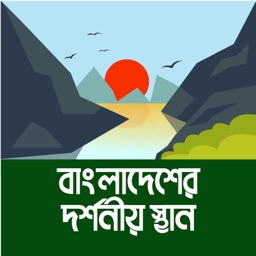 Popular Places in Bangladesh