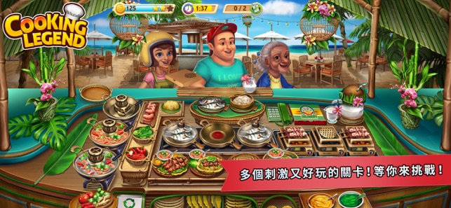 Cooking Legend - Cooking Game(圖3)-速報App