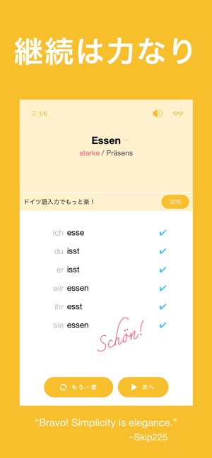 ぺらぺらドイツ語動詞活用変化 Conjuu をapp Storeで