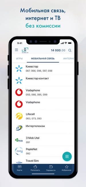 Global24 - платежи и переводы(圖3)-速報App