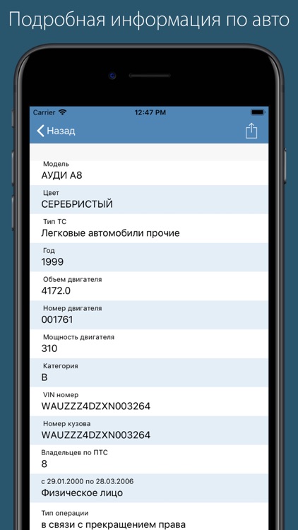 Vin01. Проверка авто screenshot-3