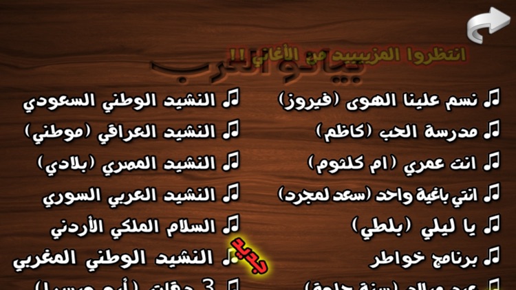 بيانو المحترف ~ أورغ شرقي screenshot-4