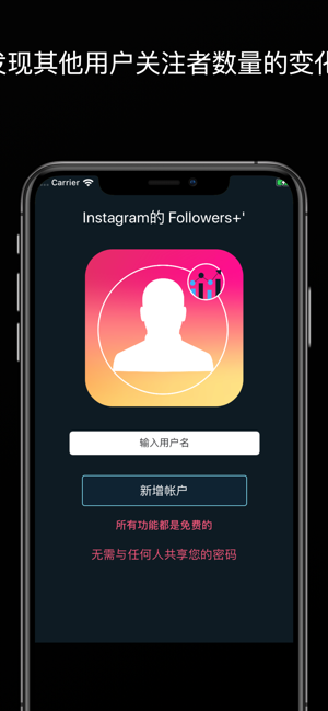 Instagram的Followers +'(圖6)-速報App