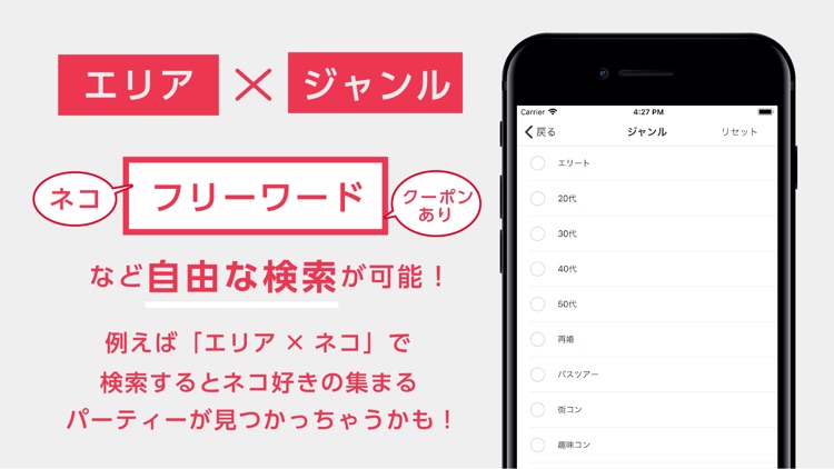 オミカレ screenshot-3
