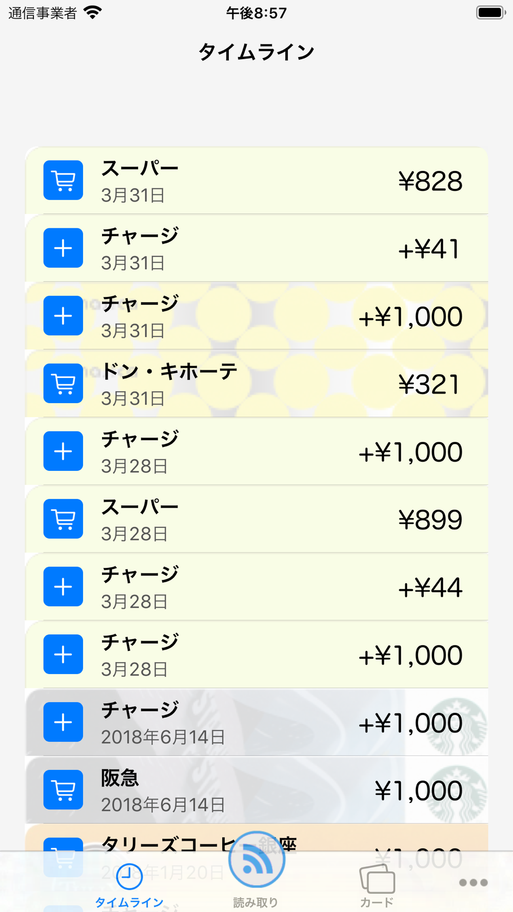 電子マネーicカード残高確認 Free Download App For Iphone Steprimo Com