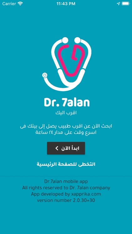 Dr. 7alan - دكتور حالا