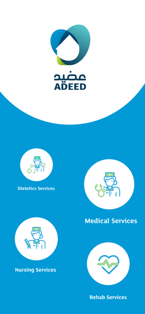 Adeed - Saudi Medical Services(圖1)-速報App