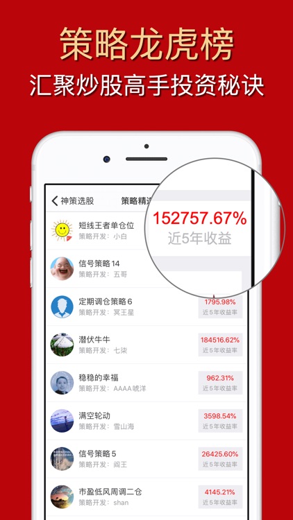 炒股助手-通达财富信仰的东方大智慧 screenshot-4