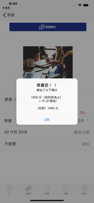 我的規則(圖3)-速報App