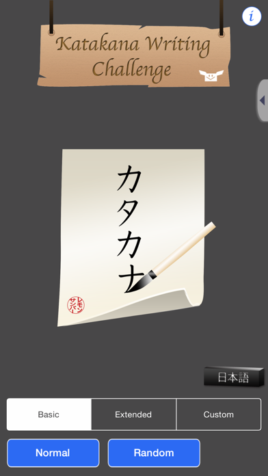 How to cancel & delete Katakana Writing Challenge from iphone & ipad 1