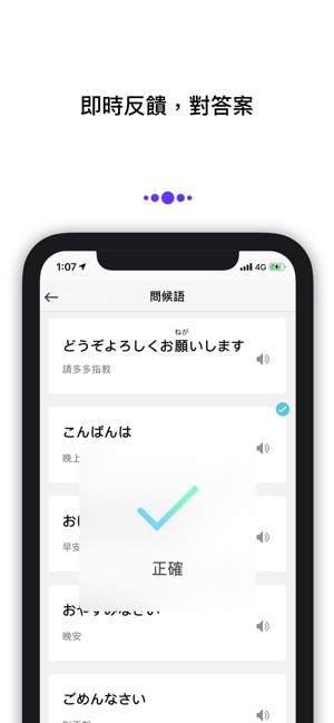 BenTutor(圖3)-速報App