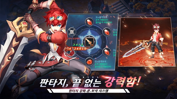 아리엘 screenshot-3