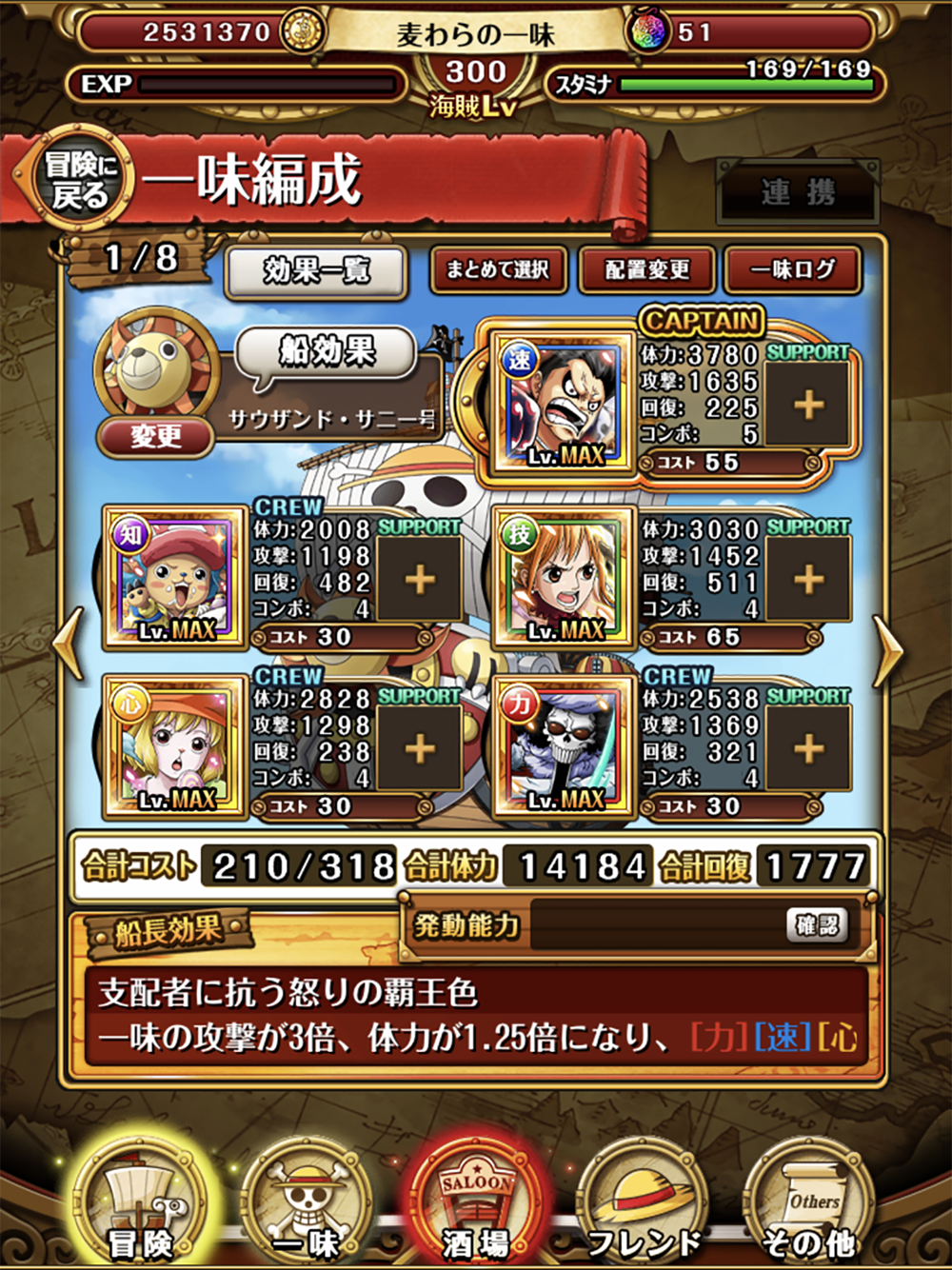 One Piece トレジャークルーズ Free Download App For Iphone Steprimo Com