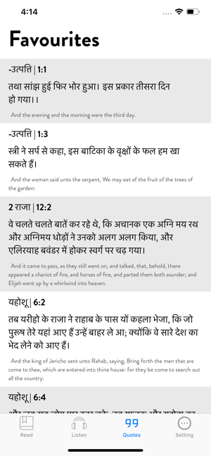 Bible Hindi - Read, Listen(圖9)-速報App