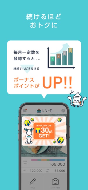 家計簿 レシーカ Tポイントも貯まる 家計簿アプリ On The App Store