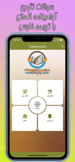 Fühpersisch - ترجمه فارسی(圖2)-速報App