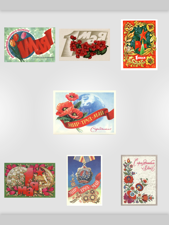 Screenshot #4 pour May 1 - Soviet postcards USSR