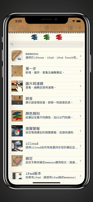 memono 筆記本日笔记(圖1)-速報App