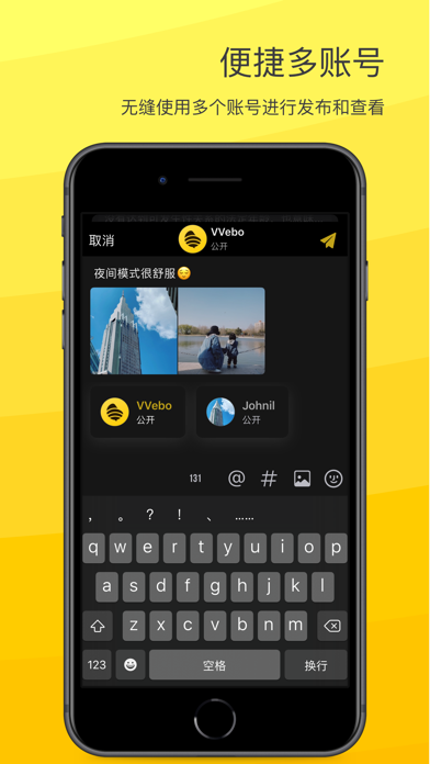 Updated Vvebo 微博客户端 App Not Working Down White Screen Black Blank Screen Loading Problems 21