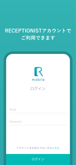 RECEPTIONIST Mobile(圖3)-速報App