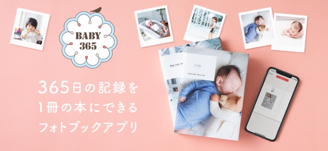 フォトブック 赤ちゃん写真アルバム Baby365 をapp Storeで