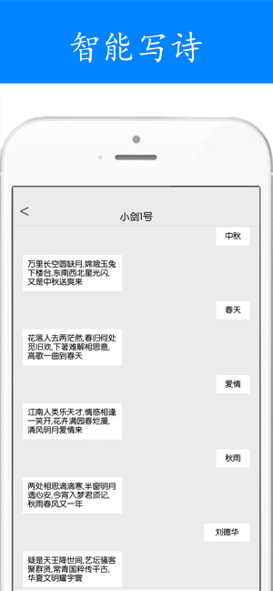 AI之美-会智能作诗，全能识图的APP(圖2)-速報App