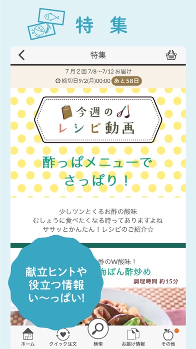 フレンズ アプリ e 注文 生協 市民 いずみ いずみ 市民