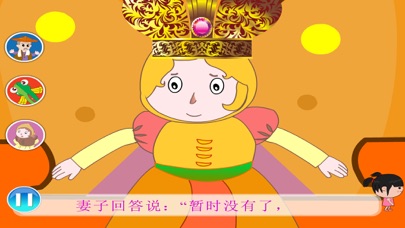 丫丫小故事 screenshot 3