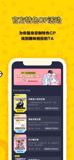 PicoPico——来Pico 处CP(圖3)-速報App