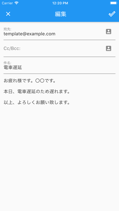 テンプレメールのスクリーンショット3 テンプレメールのスクリーンショット3