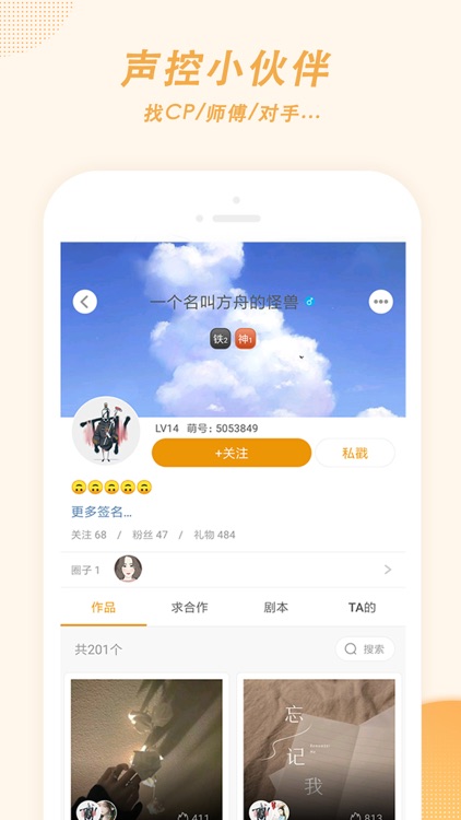 麦萌对手戏-二次元配音pia戏短视频 screenshot-4