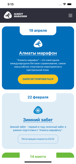 Almaty Marathon(圖1)-速報App