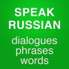 Basic Russian conversation