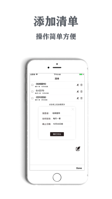 读书记录清单 screenshot 3