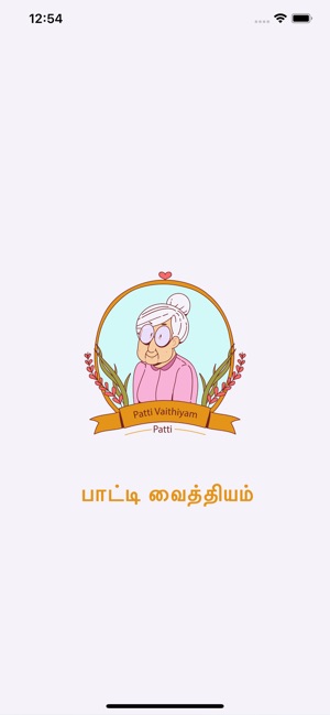 Patti Vaithiyam(圖1)-速報App