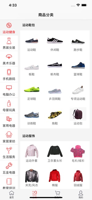 ShopJSP(圖2)-速報App