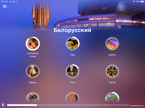 Скриншот из Learn Belarusian - EuroTalk