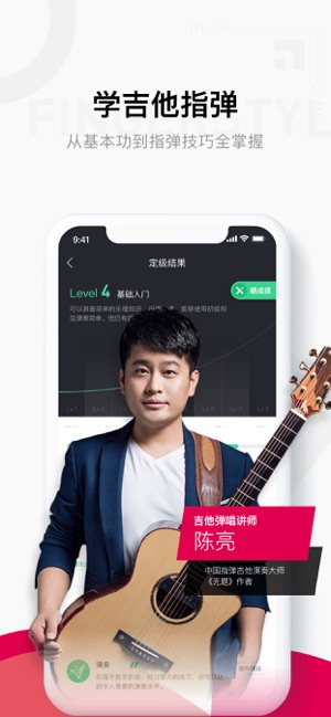 Finger-吉他,唱歌教学软件(圖4)-速報App