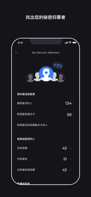 Reports for Followers - ig粉絲追蹤(圖4)-速報App