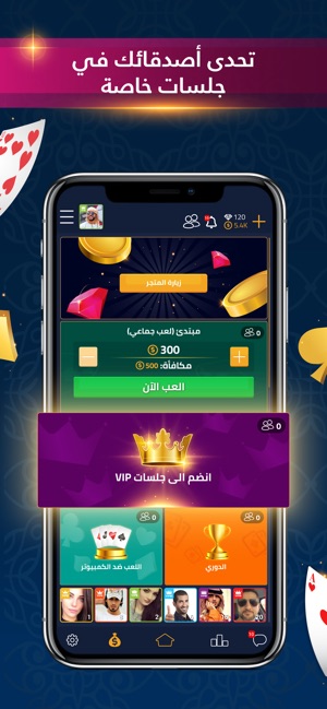 VIP بلوت(圖2)-速報App