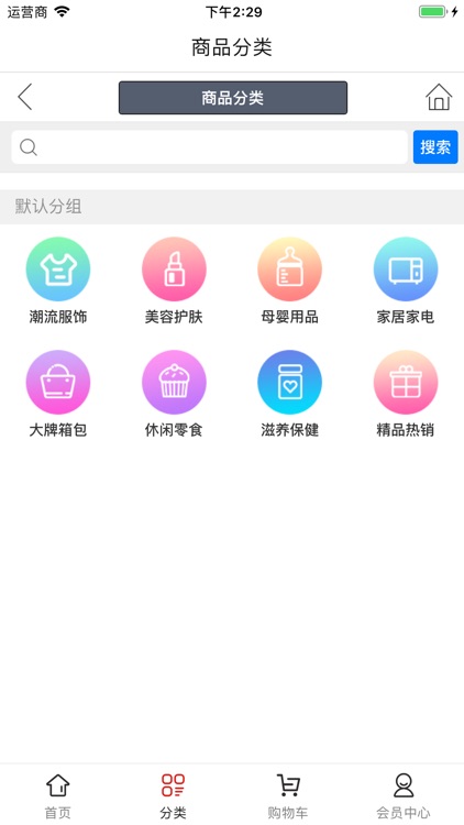 邳州百货商城 screenshot-3