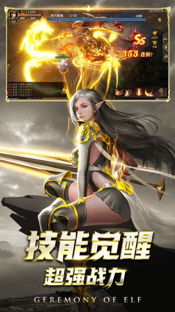 【图】黑龙波:觉醒-复古高爆魔幻RPG手游(截图2) 【图】黑龙波:觉醒-复古高爆魔幻RPG手游(截图2)