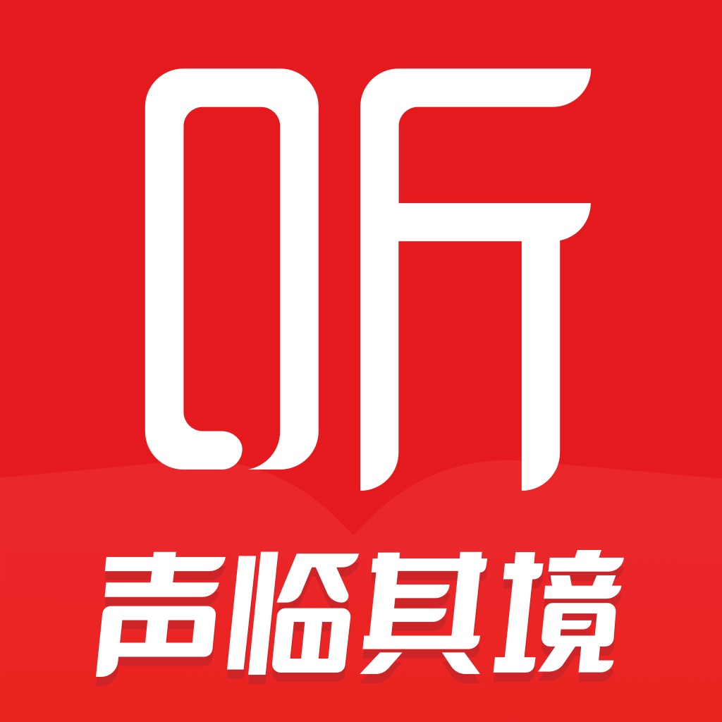 喜马拉雅FM「语音直播」广播调频音乐收音机