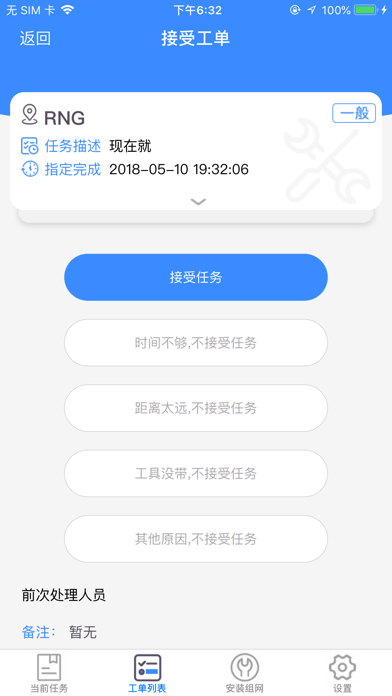 立方运维 screenshot 4