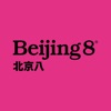 Beijing8 - Dumplings & Tea