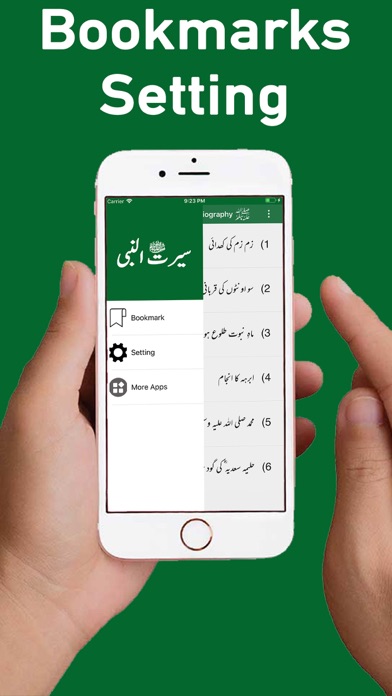 How to cancel & delete Seerat-un-Nabi Biography from iphone & ipad 2